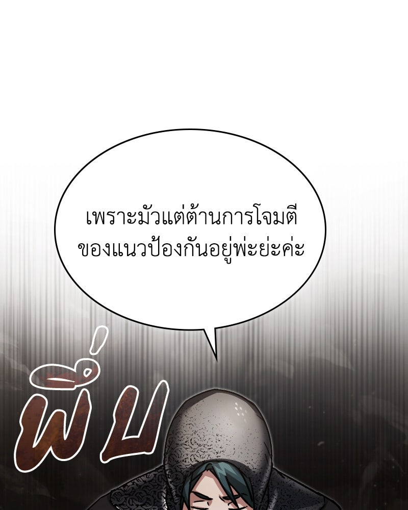 มารสวรรค์จะมีชีวิตธรรมดาไม่ได้หรอก! - หน้า 71