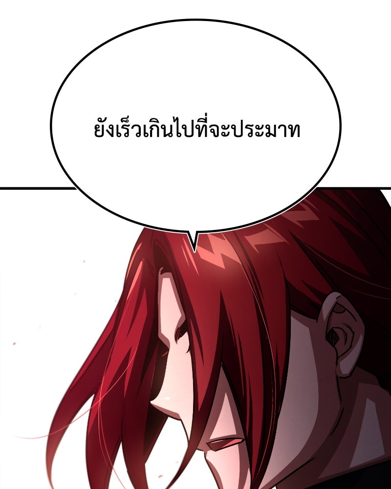 มารสวรรค์จะมีชีวิตธรรมดาไม่ได้หรอก! - หน้า 73