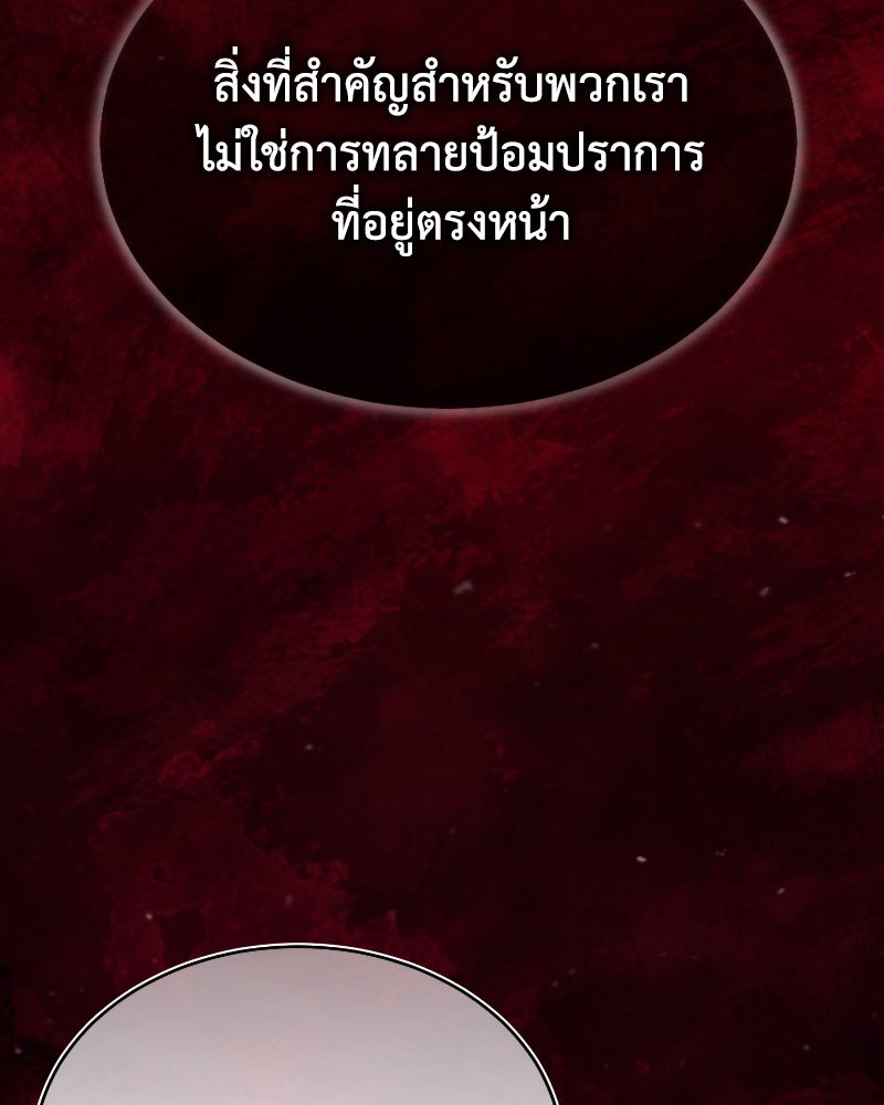 มารสวรรค์จะมีชีวิตธรรมดาไม่ได้หรอก! - หน้า 77