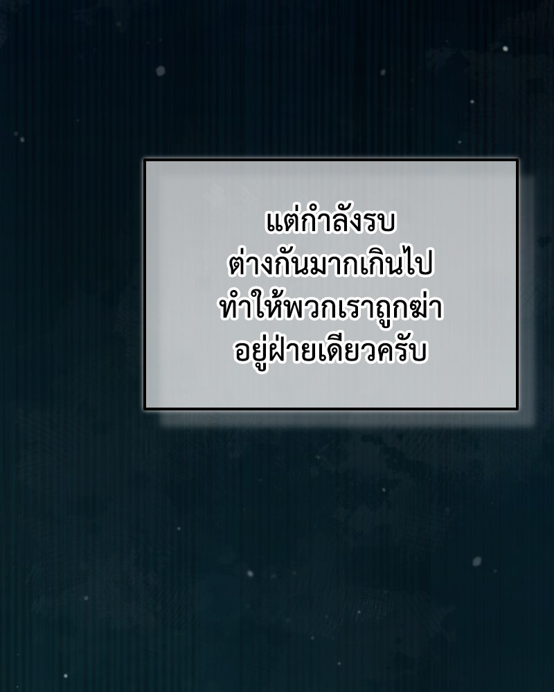 มารสวรรค์จะมีชีวิตธรรมดาไม่ได้หรอก! - หน้า 8
