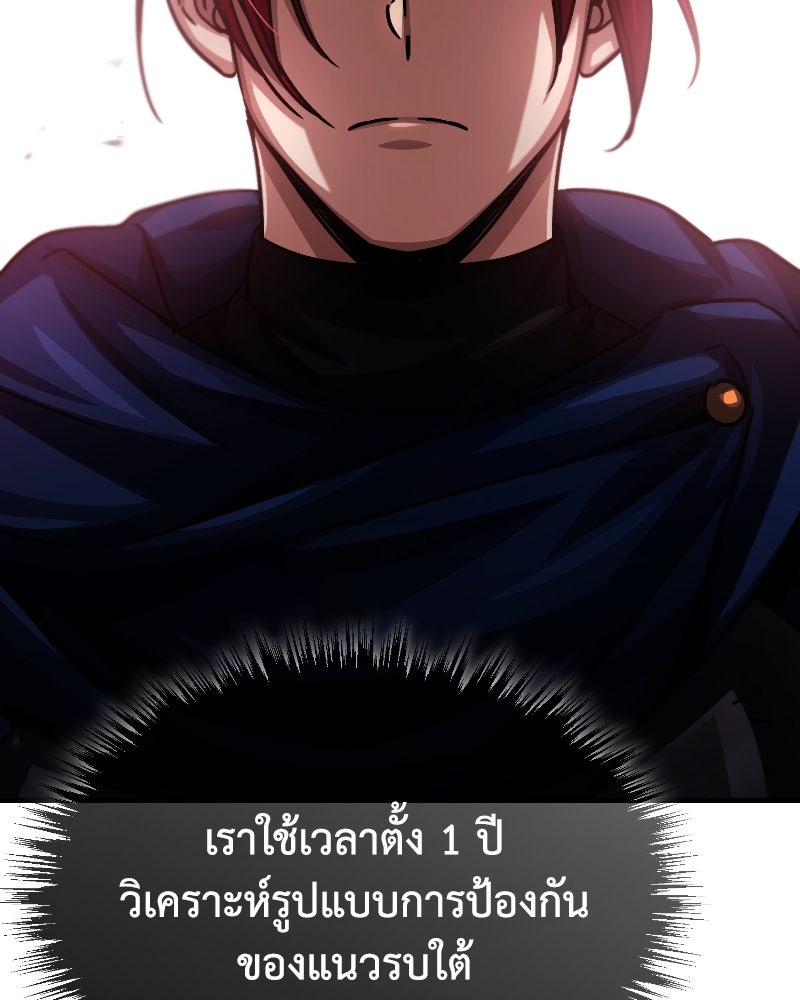 มารสวรรค์จะมีชีวิตธรรมดาไม่ได้หรอก! - หน้า 81