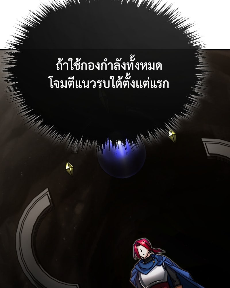 มารสวรรค์จะมีชีวิตธรรมดาไม่ได้หรอก! - หน้า 83