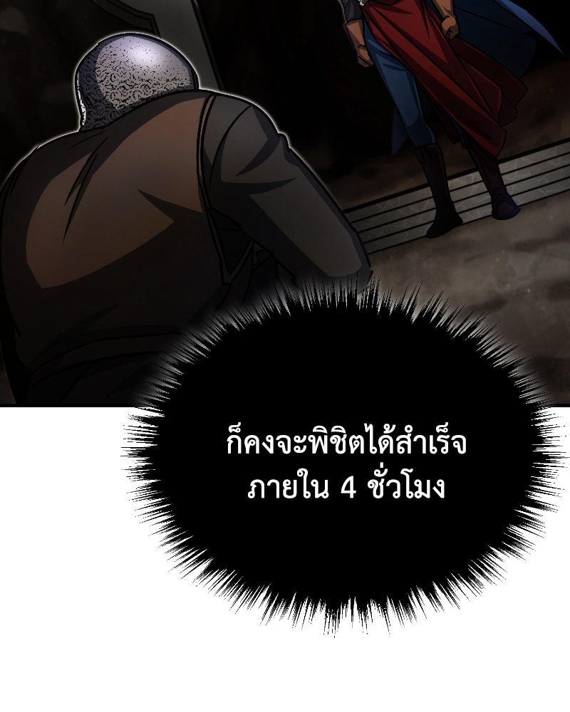 มารสวรรค์จะมีชีวิตธรรมดาไม่ได้หรอก! - หน้า 84