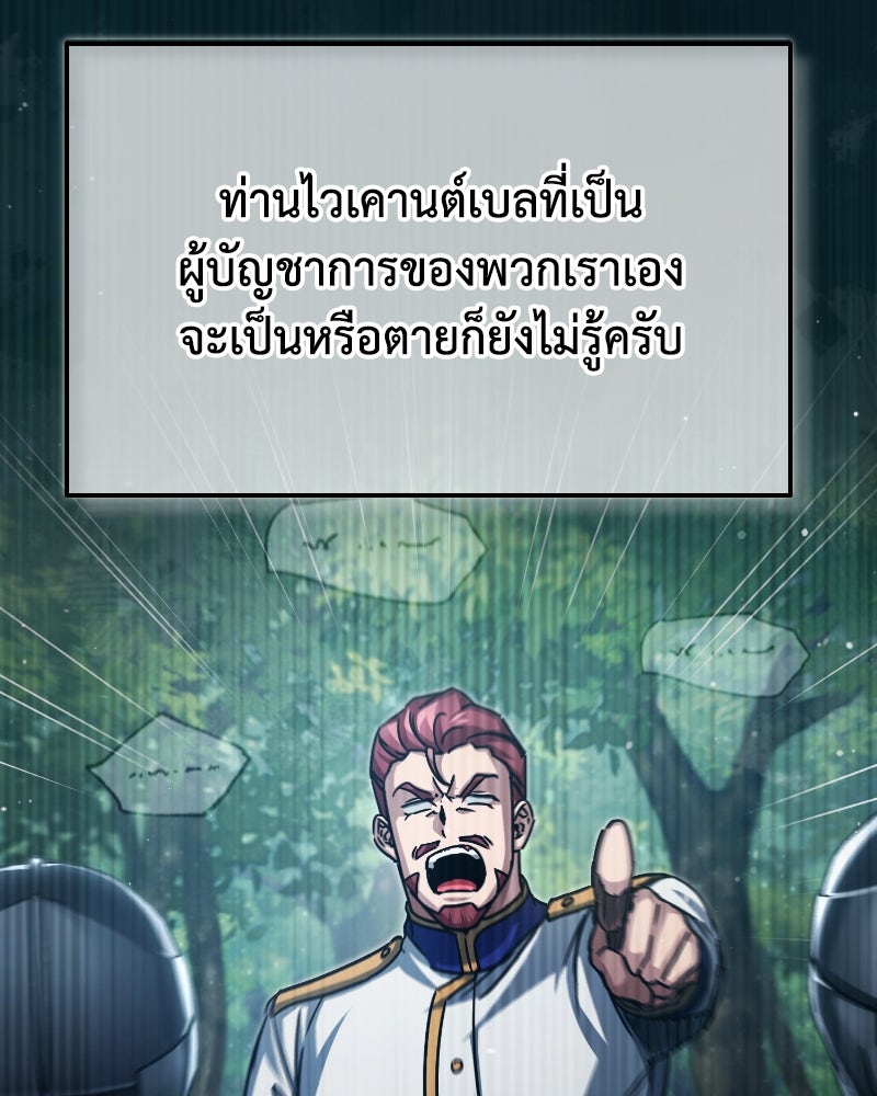 มารสวรรค์จะมีชีวิตธรรมดาไม่ได้หรอก! - หน้า 9