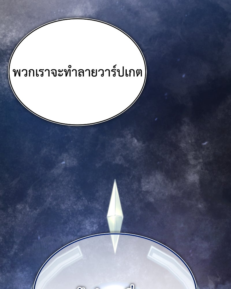 มารสวรรค์จะมีชีวิตธรรมดาไม่ได้หรอก! - หน้า 90