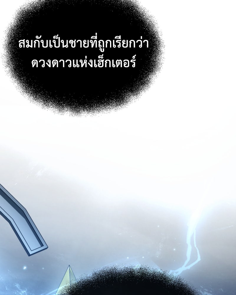 มารสวรรค์จะมีชีวิตธรรมดาไม่ได้หรอก! - หน้า 94