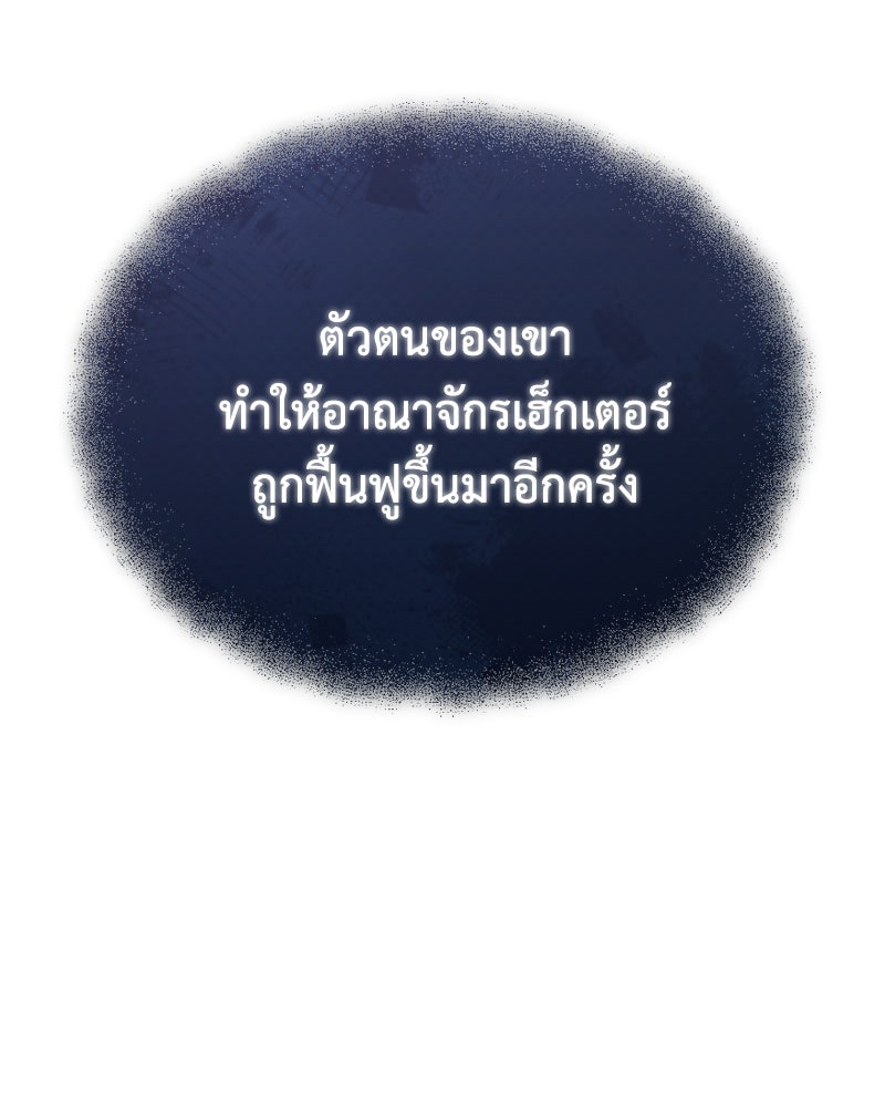 มารสวรรค์จะมีชีวิตธรรมดาไม่ได้หรอก! - หน้า 97