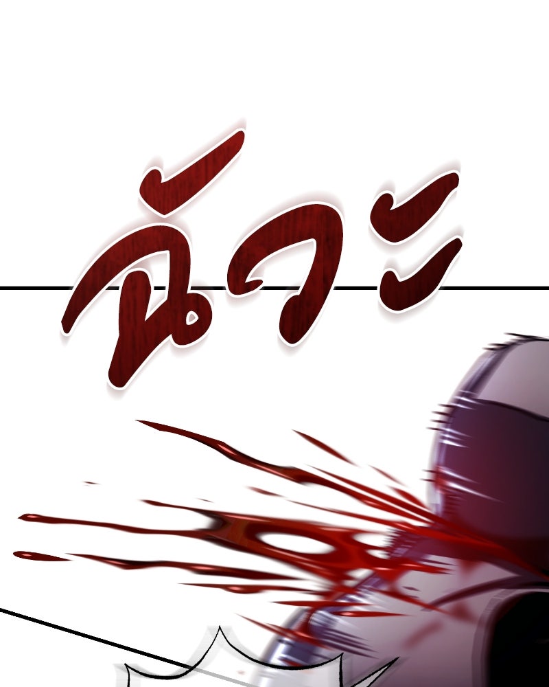 มารสวรรค์จะมีชีวิตธรรมดาไม่ได้หรอก! - หน้า 99