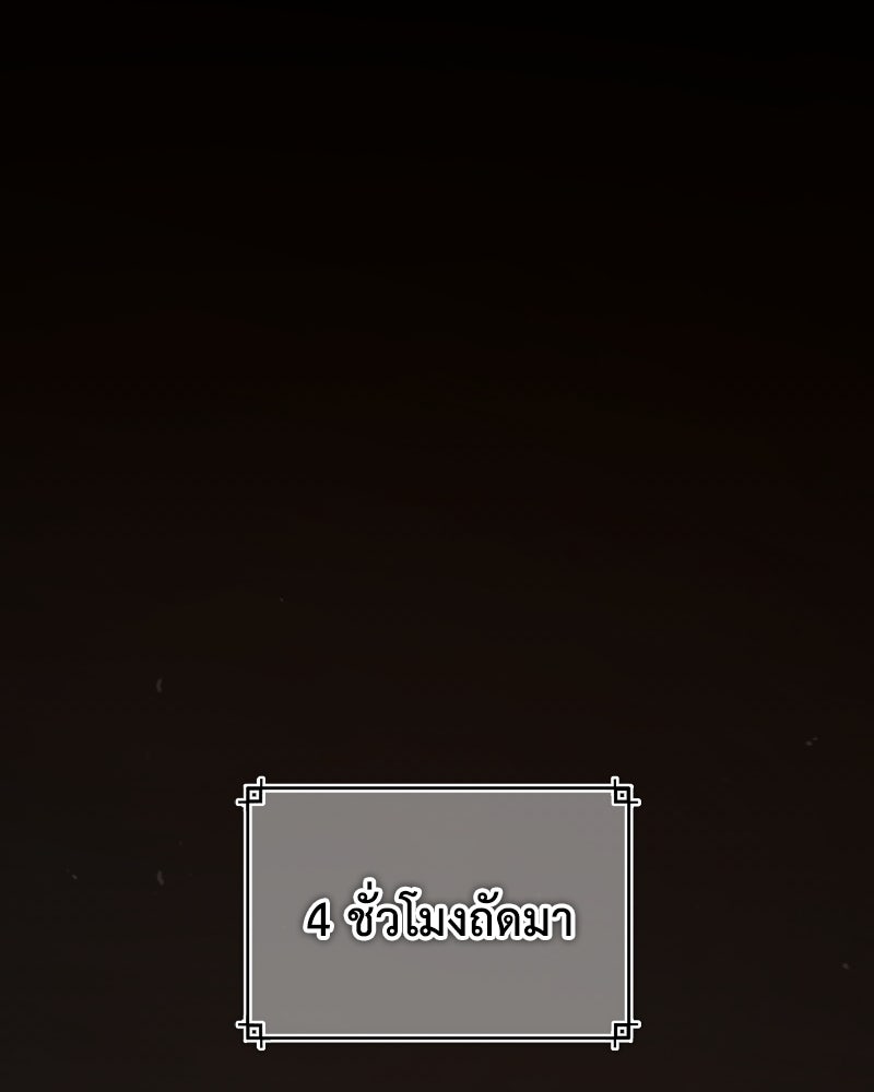 มารสวรรค์จะมีชีวิตธรรมดาไม่ได้หรอก! - หน้า 10