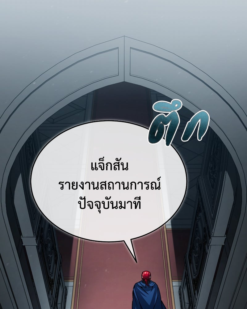มารสวรรค์จะมีชีวิตธรรมดาไม่ได้หรอก! - หน้า 104