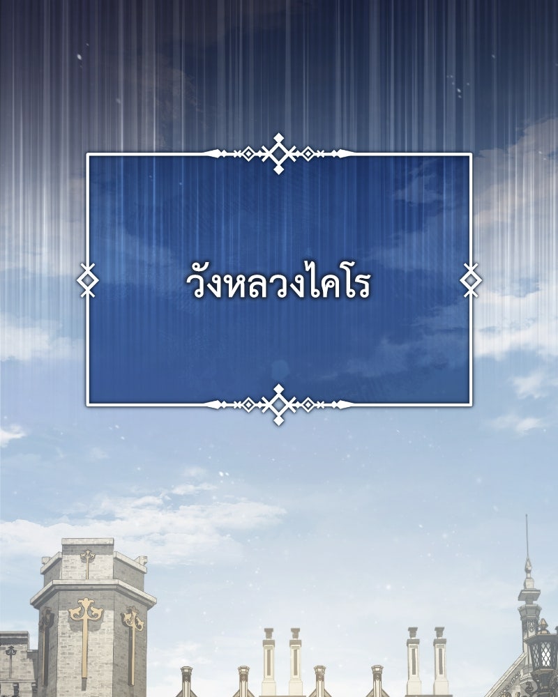 มารสวรรค์จะมีชีวิตธรรมดาไม่ได้หรอก! - หน้า 113