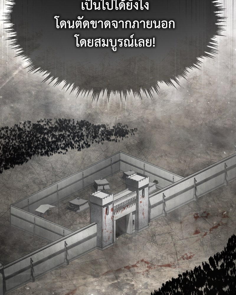 มารสวรรค์จะมีชีวิตธรรมดาไม่ได้หรอก! - หน้า 12