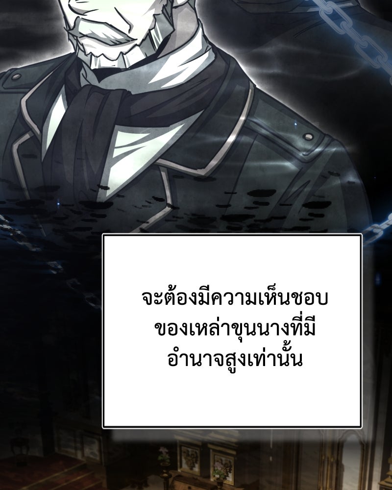 มารสวรรค์จะมีชีวิตธรรมดาไม่ได้หรอก! - หน้า 121