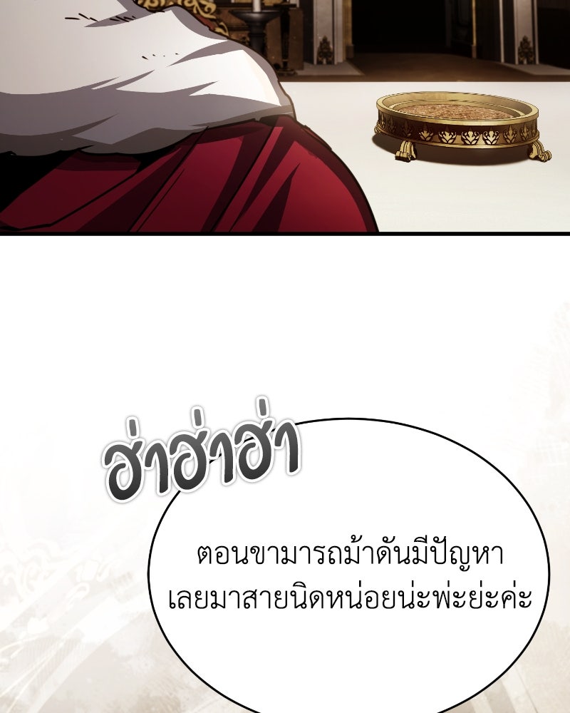 มารสวรรค์จะมีชีวิตธรรมดาไม่ได้หรอก! - หน้า 124