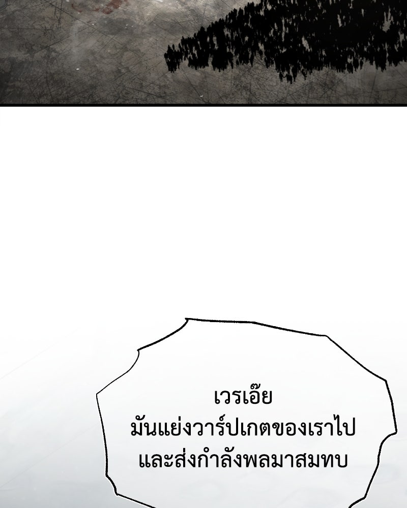 มารสวรรค์จะมีชีวิตธรรมดาไม่ได้หรอก! - หน้า 13