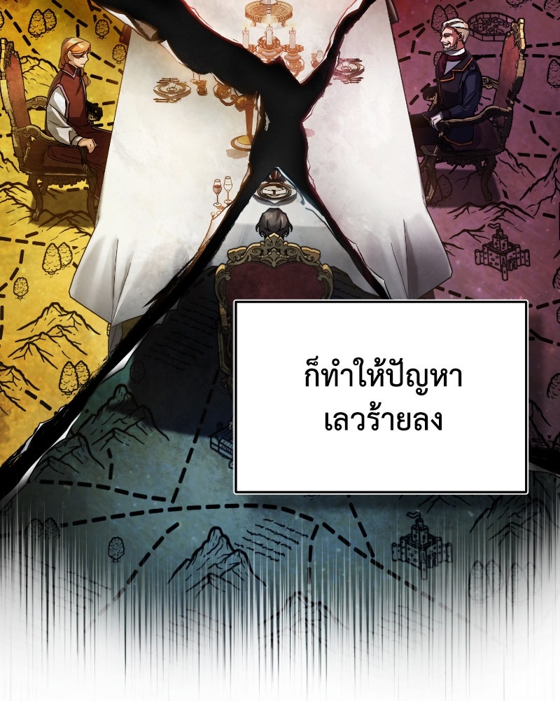 มารสวรรค์จะมีชีวิตธรรมดาไม่ได้หรอก! - หน้า 140
