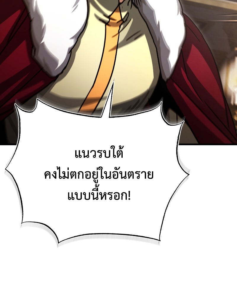 มารสวรรค์จะมีชีวิตธรรมดาไม่ได้หรอก! - หน้า 144