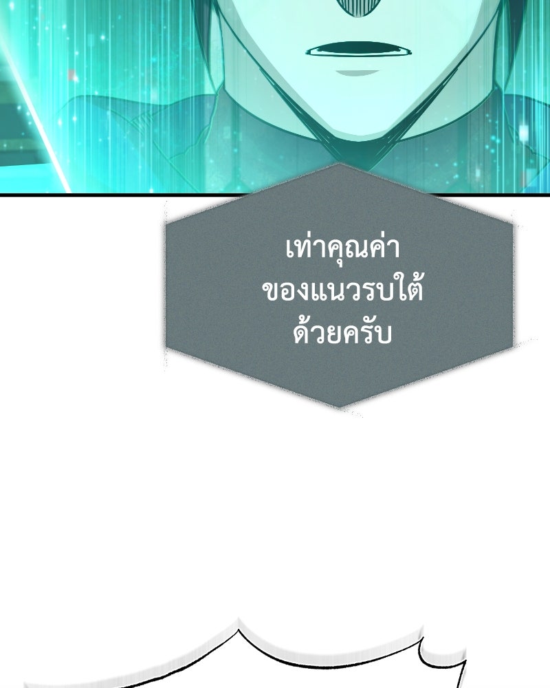 มารสวรรค์จะมีชีวิตธรรมดาไม่ได้หรอก! - หน้า 154