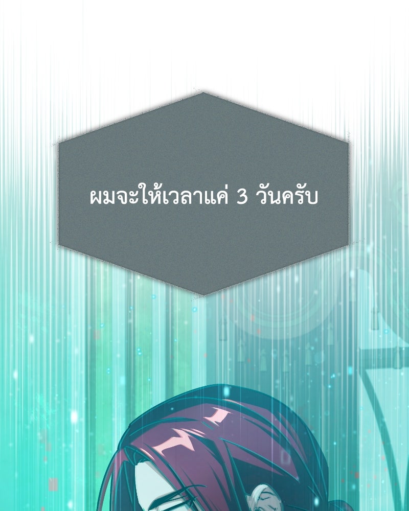 มารสวรรค์จะมีชีวิตธรรมดาไม่ได้หรอก! - หน้า 157