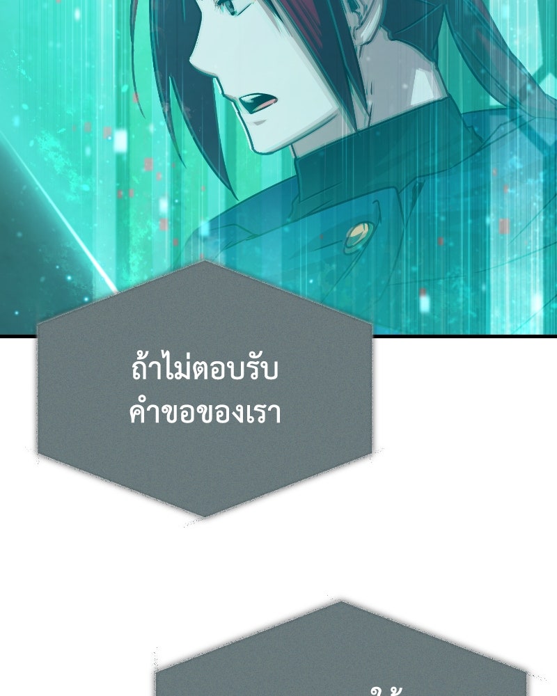 มารสวรรค์จะมีชีวิตธรรมดาไม่ได้หรอก! - หน้า 158