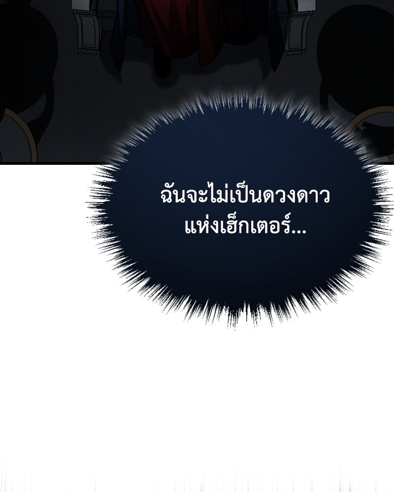 มารสวรรค์จะมีชีวิตธรรมดาไม่ได้หรอก! - หน้า 167