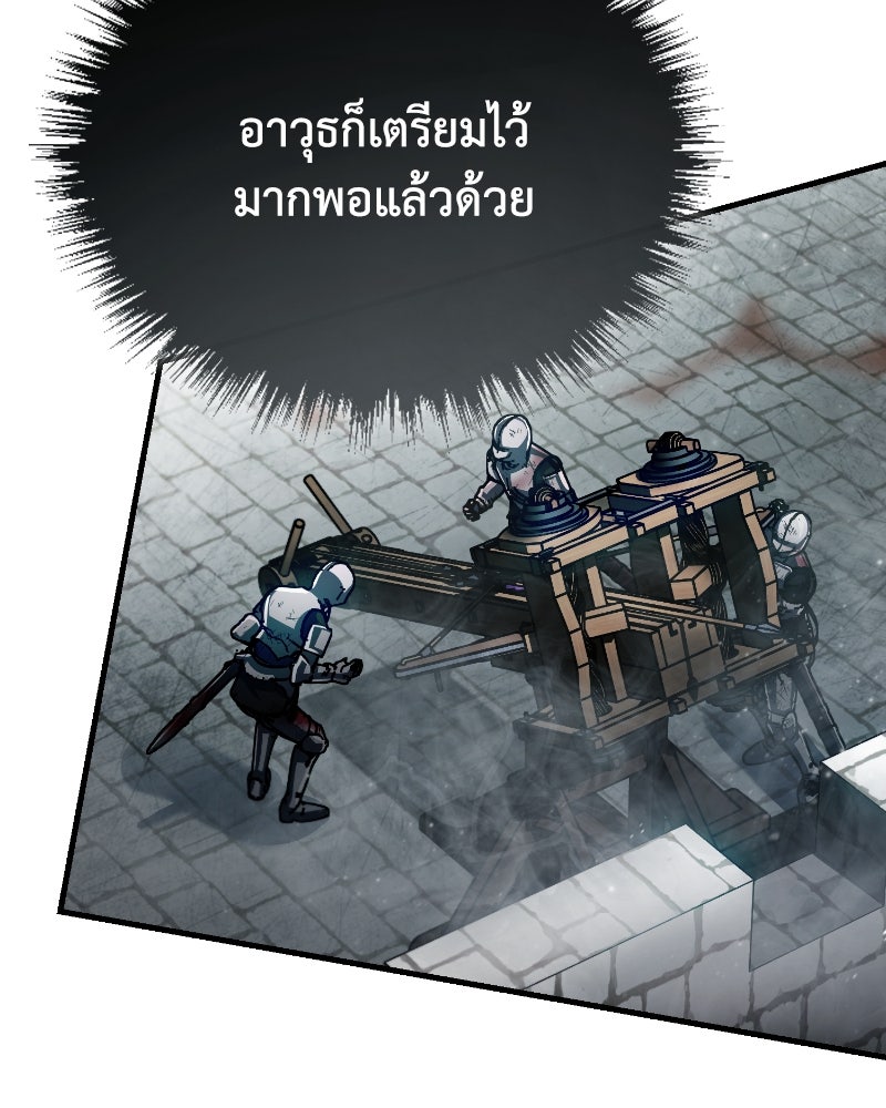 มารสวรรค์จะมีชีวิตธรรมดาไม่ได้หรอก! - หน้า 17