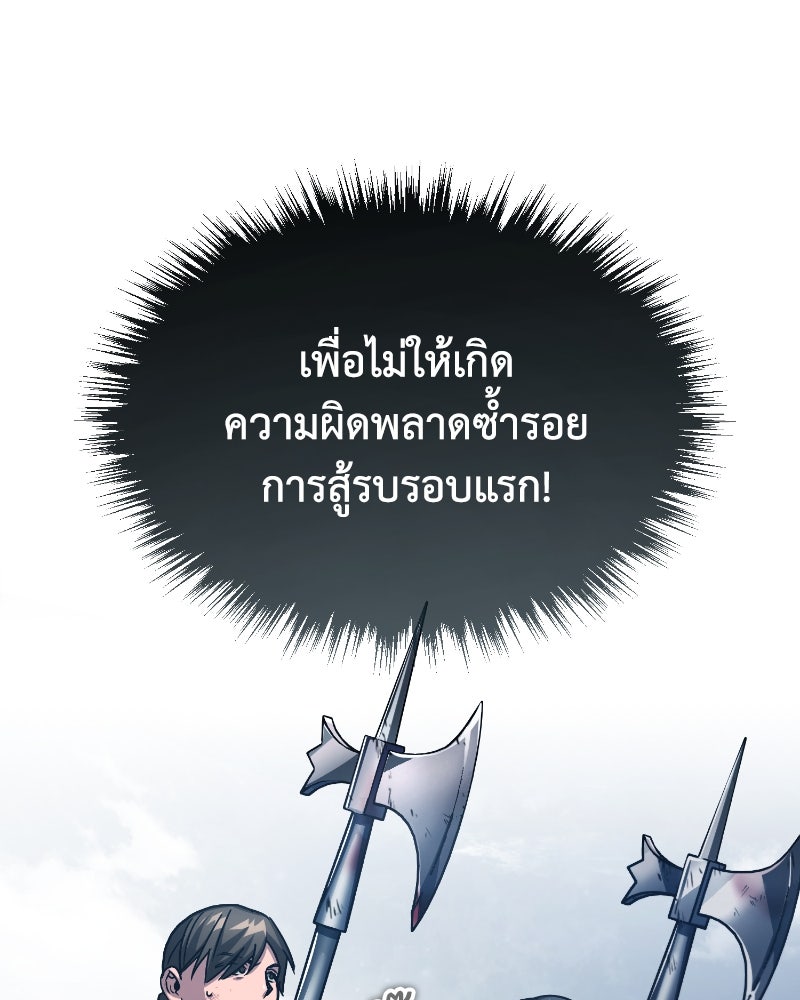 มารสวรรค์จะมีชีวิตธรรมดาไม่ได้หรอก! - หน้า 18