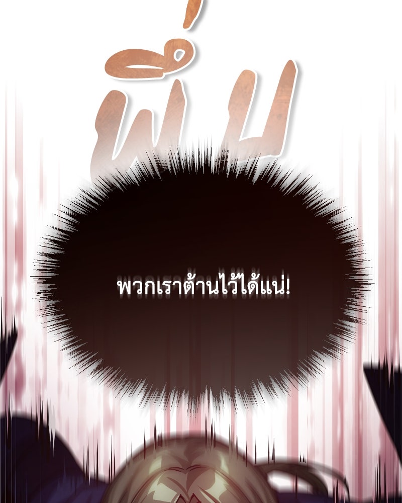 มารสวรรค์จะมีชีวิตธรรมดาไม่ได้หรอก! - หน้า 20