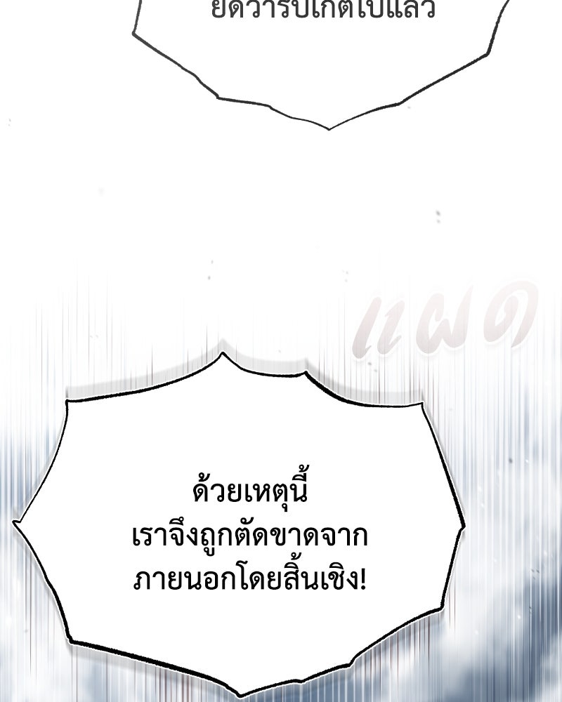 มารสวรรค์จะมีชีวิตธรรมดาไม่ได้หรอก! - หน้า 24