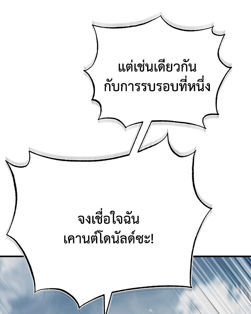 มารสวรรค์จะมีชีวิตธรรมดาไม่ได้หรอก! - หน้า 27