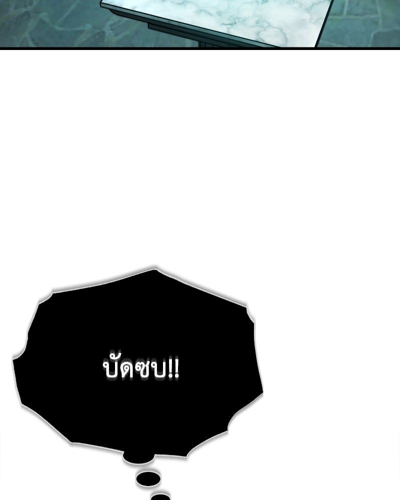 มารสวรรค์จะมีชีวิตธรรมดาไม่ได้หรอก! - หน้า 3