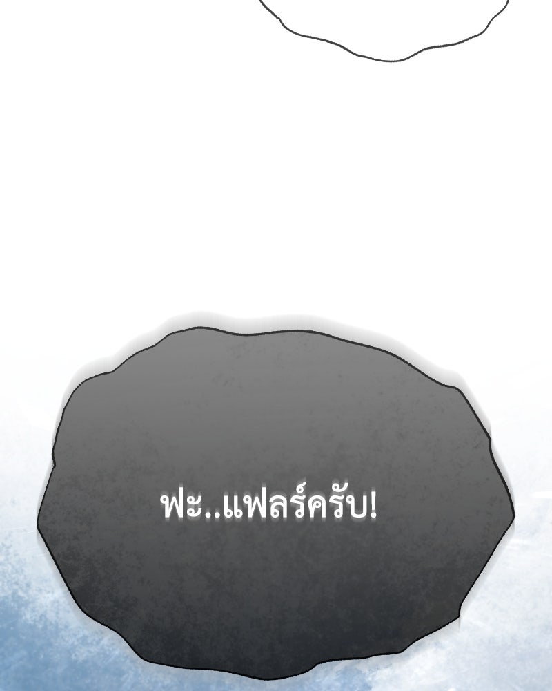 มารสวรรค์จะมีชีวิตธรรมดาไม่ได้หรอก! - หน้า 33