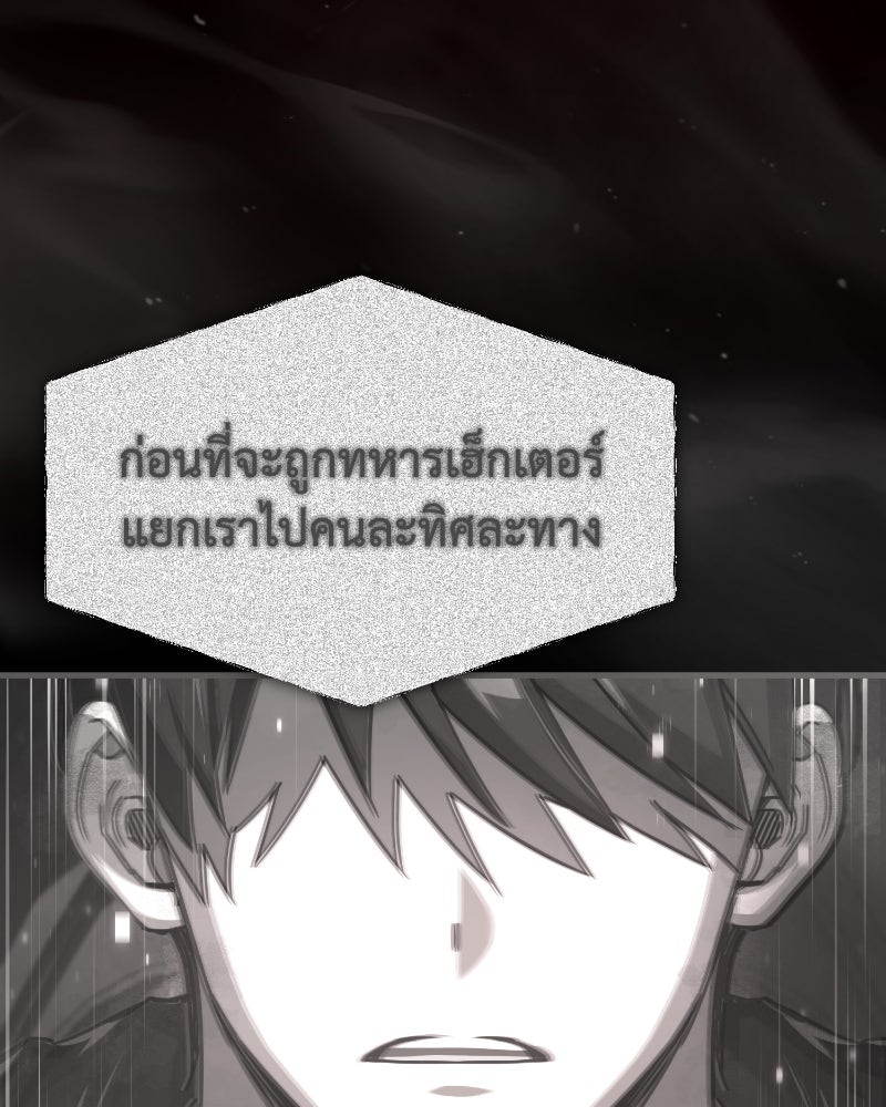 มารสวรรค์จะมีชีวิตธรรมดาไม่ได้หรอก! - หน้า 46
