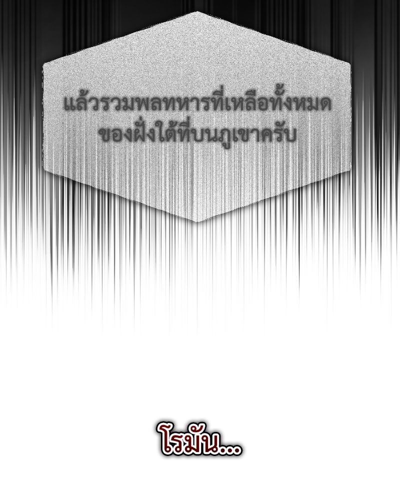มารสวรรค์จะมีชีวิตธรรมดาไม่ได้หรอก! - หน้า 48