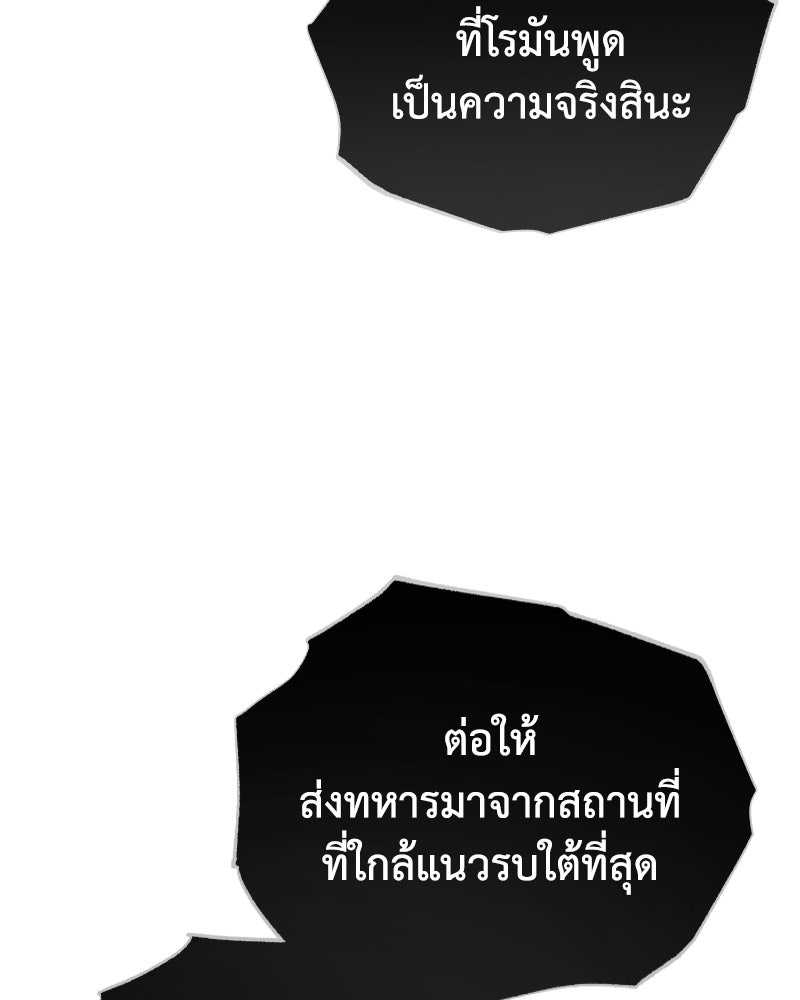 มารสวรรค์จะมีชีวิตธรรมดาไม่ได้หรอก! - หน้า 5