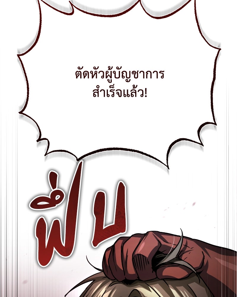 มารสวรรค์จะมีชีวิตธรรมดาไม่ได้หรอก! - หน้า 53