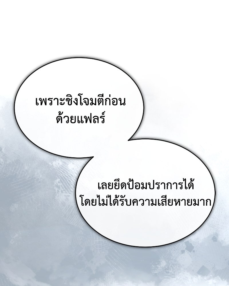 มารสวรรค์จะมีชีวิตธรรมดาไม่ได้หรอก! - หน้า 55