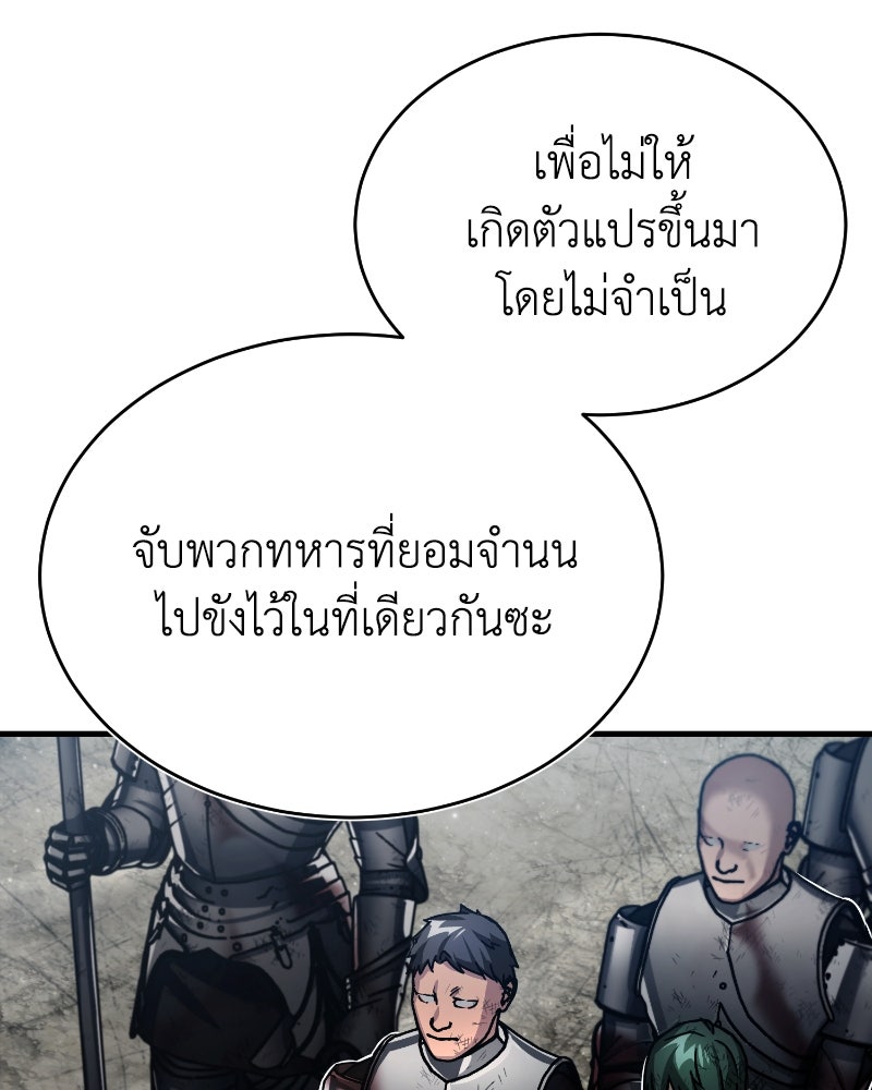 มารสวรรค์จะมีชีวิตธรรมดาไม่ได้หรอก! - หน้า 60