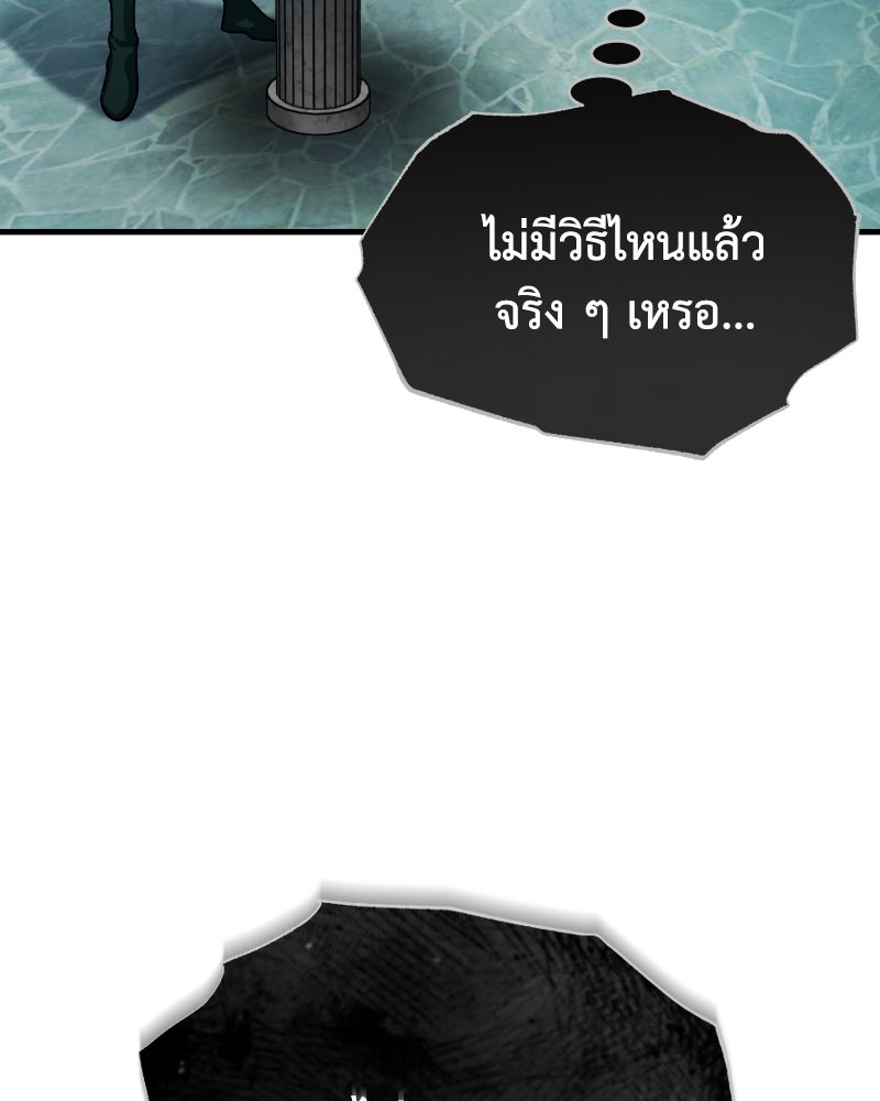 มารสวรรค์จะมีชีวิตธรรมดาไม่ได้หรอก! - หน้า 7