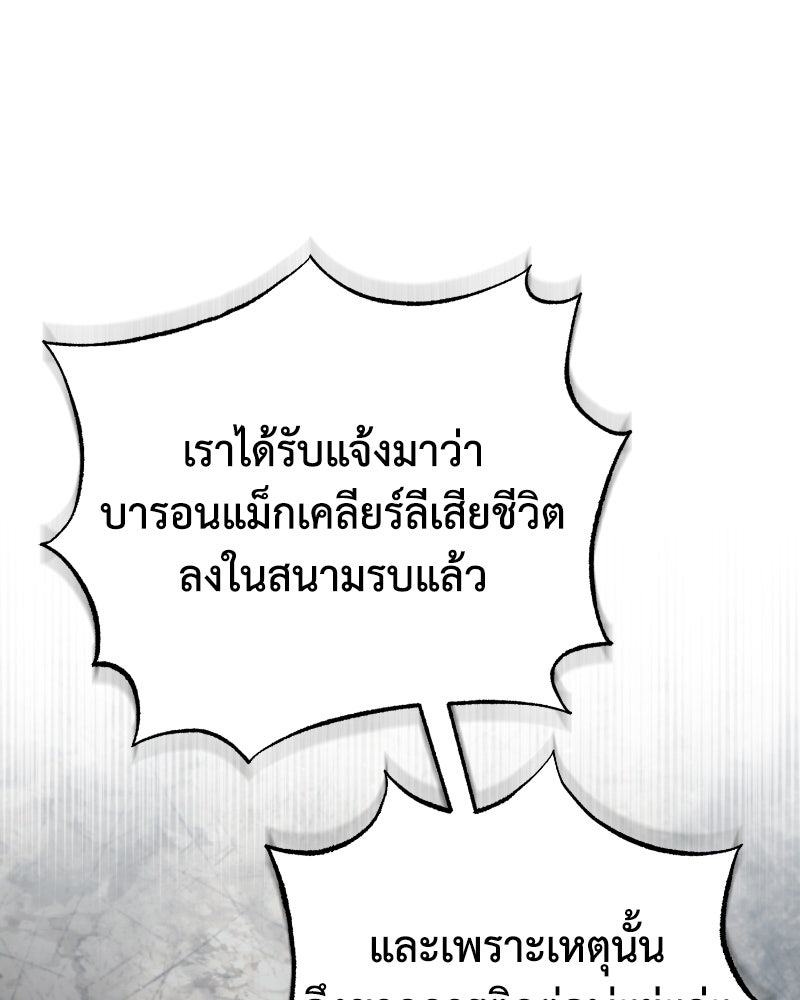มารสวรรค์จะมีชีวิตธรรมดาไม่ได้หรอก! - หน้า 70