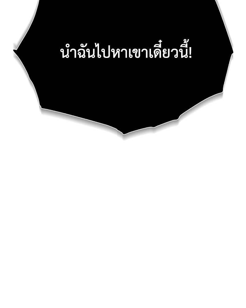 มารสวรรค์จะมีชีวิตธรรมดาไม่ได้หรอก! - หน้า 74