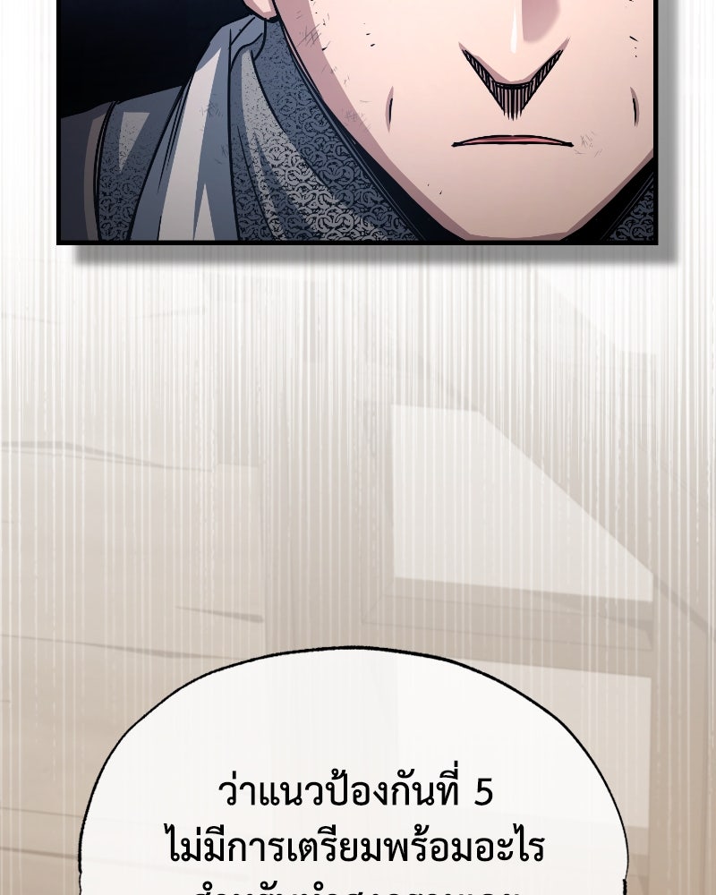 มารสวรรค์จะมีชีวิตธรรมดาไม่ได้หรอก! - หน้า 76