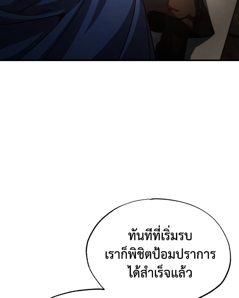 มารสวรรค์จะมีชีวิตธรรมดาไม่ได้หรอก! - หน้า 78
