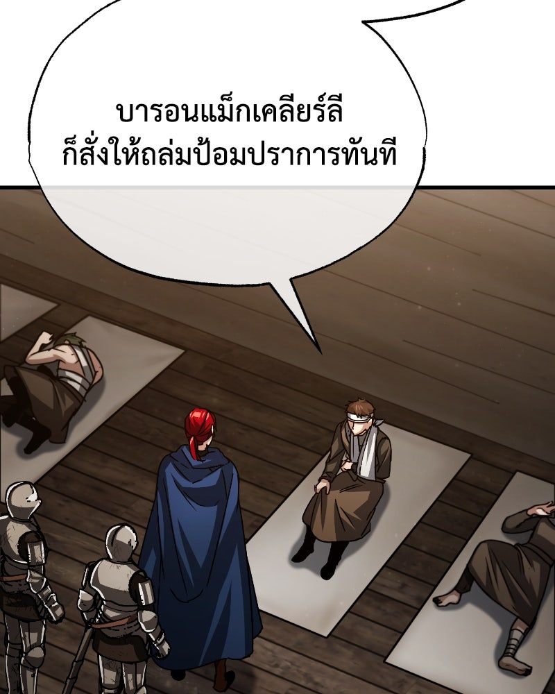 มารสวรรค์จะมีชีวิตธรรมดาไม่ได้หรอก! - หน้า 79
