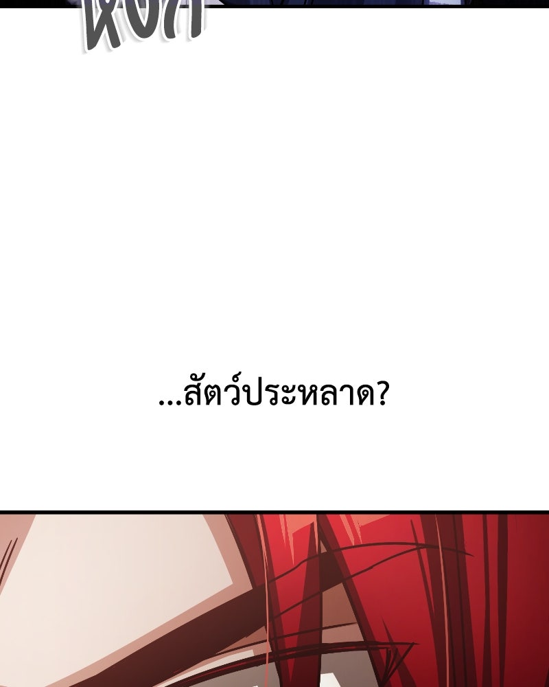 มารสวรรค์จะมีชีวิตธรรมดาไม่ได้หรอก! - หน้า 83