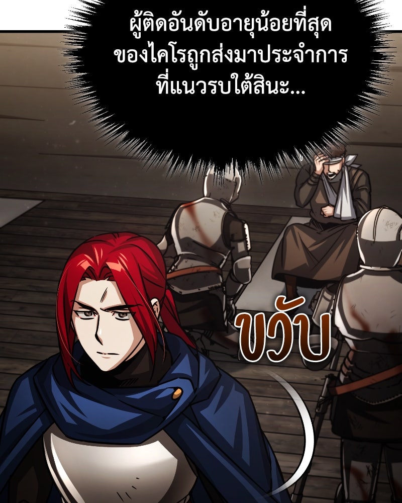 มารสวรรค์จะมีชีวิตธรรมดาไม่ได้หรอก! - หน้า 99