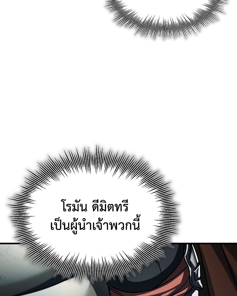 มารสวรรค์จะมีชีวิตธรรมดาไม่ได้หรอก! - หน้า 102