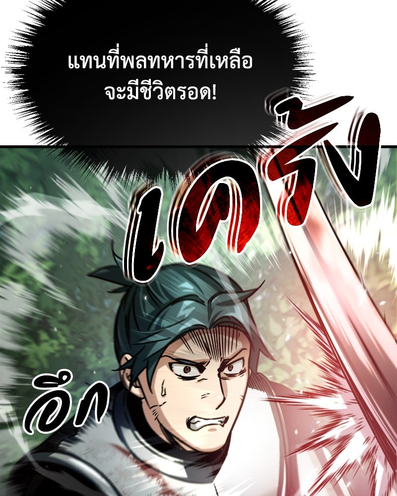 มารสวรรค์จะมีชีวิตธรรมดาไม่ได้หรอก! - หน้า 111