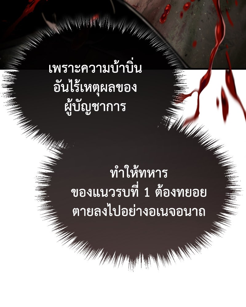 มารสวรรค์จะมีชีวิตธรรมดาไม่ได้หรอก! - หน้า 115