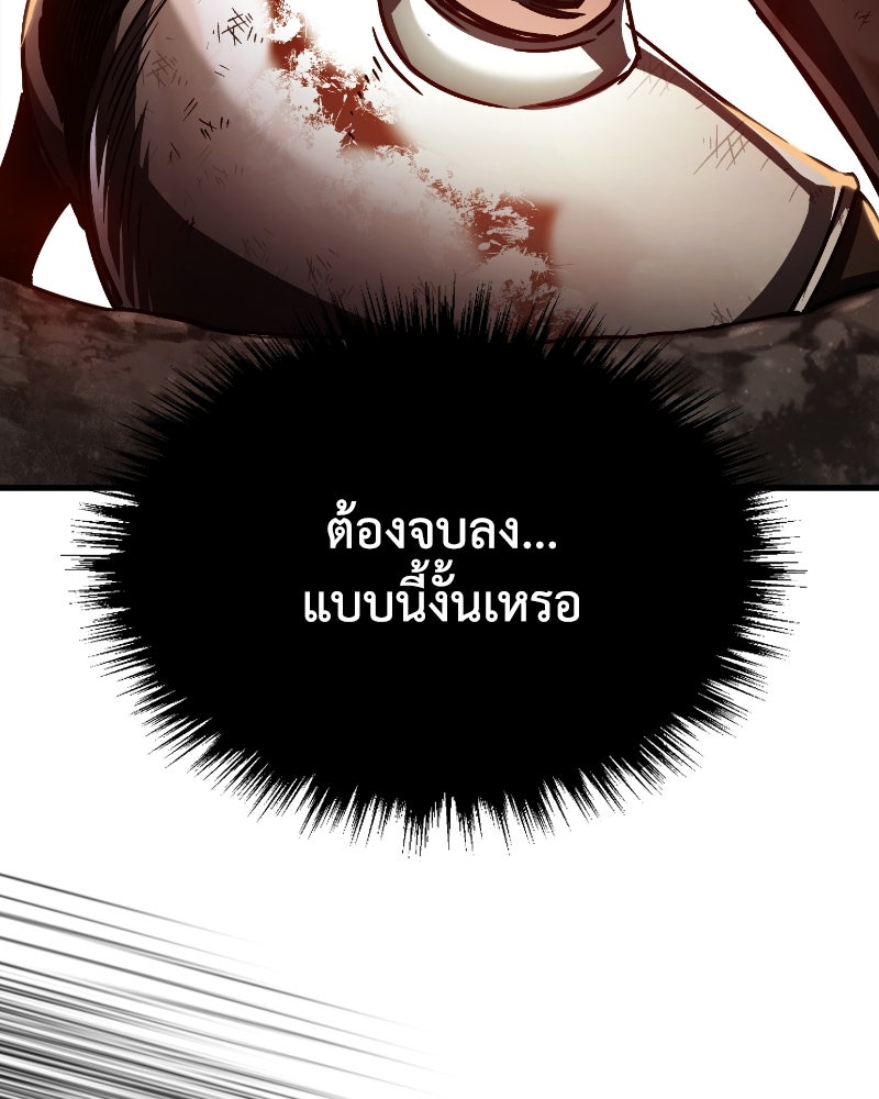 มารสวรรค์จะมีชีวิตธรรมดาไม่ได้หรอก! - หน้า 121